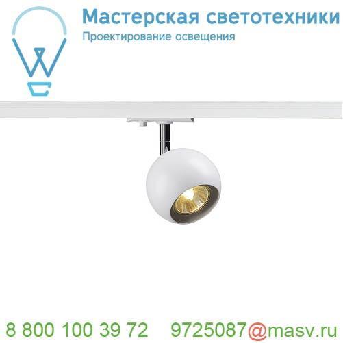 144011 SLV 1PHASE-TRACK, LIGHT EYE 90 светильник для лампы GU10 50Вт макс., белый/ хром