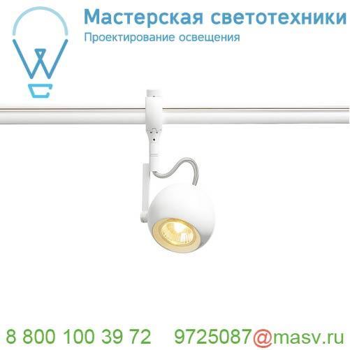 184691 SLV EASYTEC II®, LIGHT EYE 90 светильник для лампы GU10 50Вт макс., белый