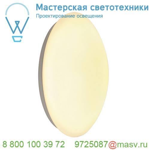 133748 SLV COLOR CONTROL, LIPSY 36 SLAVE светильник накладной 41Вт с LED RGB+3000К, 2060лм, белый