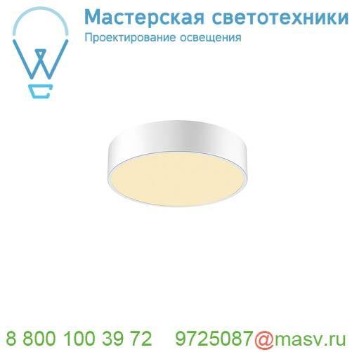 1001893 SLV MEDO 30 LED CW DALI светильник накладной 16Вт с LED 3000К/4000К, 1600лм/1800лм, 105°