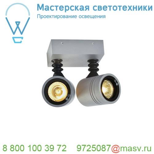 233094 SLV NEW MYRA WL DOUBLE светильник накладной IP55 для 2х ламп GU10 по 50Вт макс., серебристый