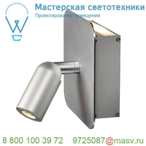 155104 SLV NAPIA светильник настенный 3.8Вт с LED 3000К, вверх 62лм, спот 95лм (32°), матированный