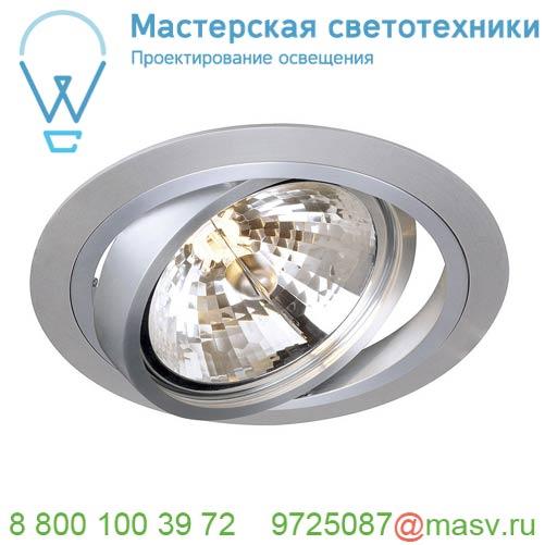 111370 SLV NEW TRIA 150 ROUND QR111 LS светильник встраиваемый 12В для лампы QRB111 75Вт макс.