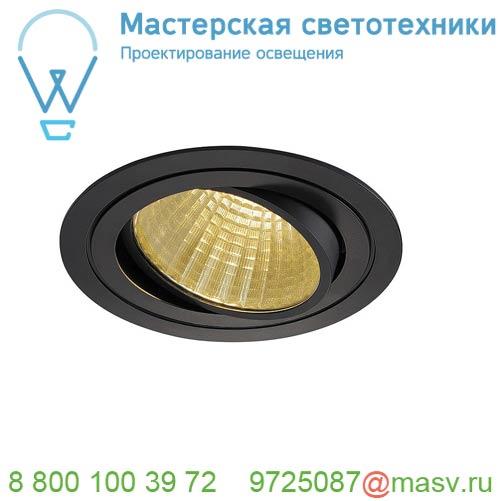 114260 SLV NEW TRIA 150 ROUND CS светильник встраиваемый 29Вт с БП и LED 2700К, 2210лм, 30°, 1-10В