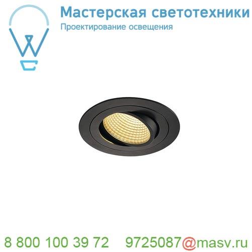 114220 SLV NEW TRIA 110 ROUND CS светильник встраиваемый 16Вт с БП и LED 2700К, 1010лм, 38°, черный