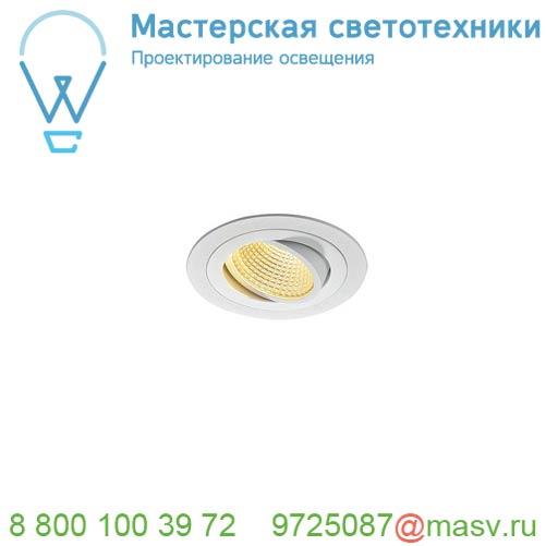 114221 SLV NEW TRIA 110 ROUND CS светильник встраиваемый 16Вт с БП и LED 2700К, 1030лм, 38°, белый