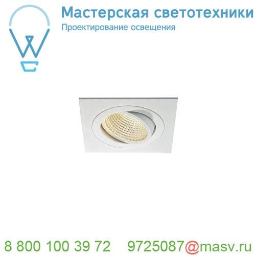 114251 SLV NEW TRIA 110 SQUARE CS светильник встраиваемый 16Вт с БП и LED 3000К, 1120лм, 38°, белый