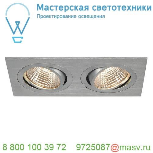 113896 SLV NEW TRIA 155 DOUBLE CS светильник встраиваемый 14Вт с БП и LED 2700К, 1160лм, 2x 38°