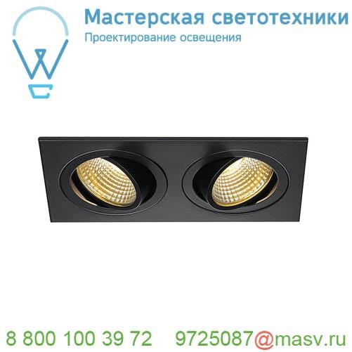 113890 SLV NEW TRIA 155 DOUBLE CS светильник встраиваемый 14Вт с БП и LED 2700К, 1160лм, 2x 38°