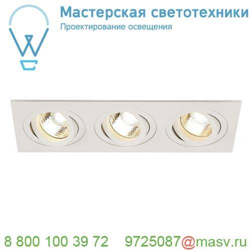 113513 SLV NEW TRIA 235 TRIPLE GU10 CS светильник встраиваемый для 3-х ламп GU10 по 50Вт макс.