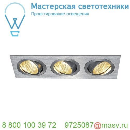 114206 SLV NEW TRIA 3 DL SET светильник с 3 COB LED по 6Вт (30Вт), 2700К, 2400лм, 38°, с бл.