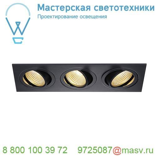 114200 SLV NEW TRIA 3 DL SET светильник с 3 COB LED по 6Вт (30Вт), 2700К, 2300лм, 38°, с блоком