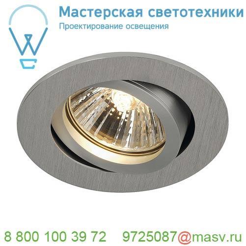 113466 SLV NEW TRIA 68 ROUND GU10 CS светильник встраиваемый для лампы GU10 50Вт макс., матированный