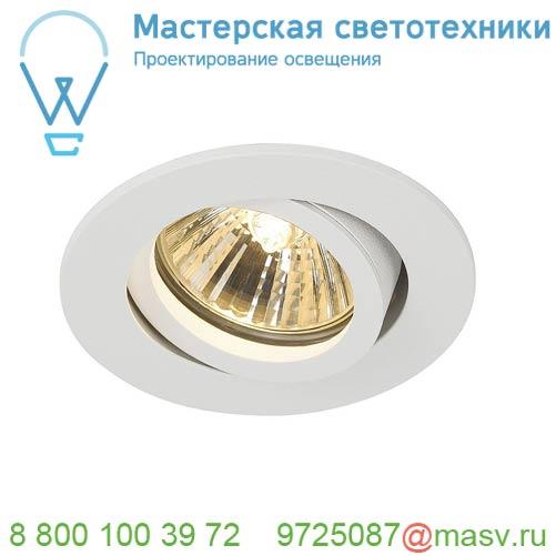 113461 SLV NEW TRIA 68 ROUND GU10 CS светильник встраиваемый для лампы GU10 50Вт макс., белый