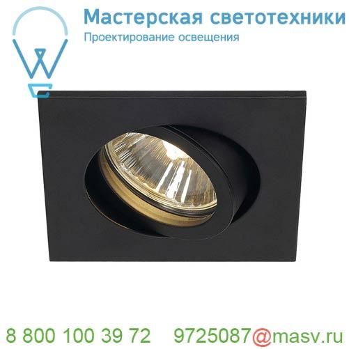 113470 SLV NEW TRIA 68 SQUARE GU10 CS светильник встраиваемый для лампы GU10 50Вт макс., черный