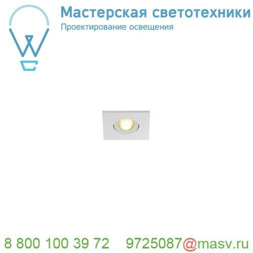 114411 SLV NEW TRIA MINI DL SQUARE светильник с LED 2.2Вт, 3000К, 30°, 143лм, белый