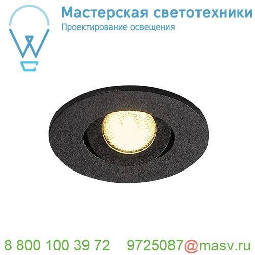 113970 SLV NEW TRIA 40 ROUND CS светильник встраиваемый IP44 4.4Вт с БП и LED 3000К, 143лм, 30°