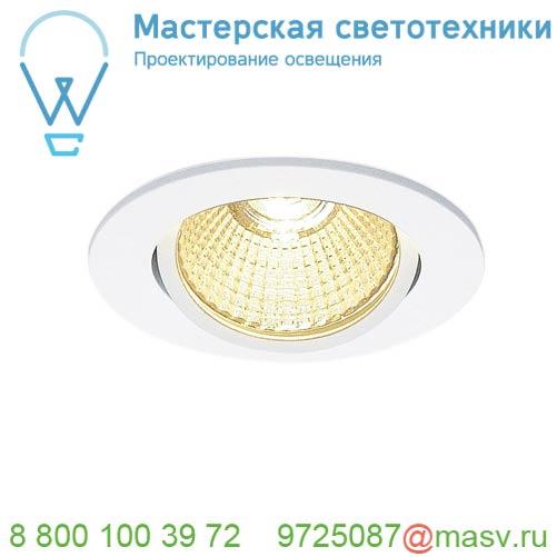 1001989 SLV NEW TRIA 68 ROUND CS/LS DtW светильник встр. 7.2Вт с LED 1800-3000К, 440лм, 38°, CRI>90