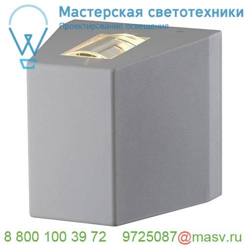 229694 SLV OUT BEAM UP/DOWN светильник настенный IP44 15Вт с LED 3000К, 2х 50лм, 2х 2°, серебристый