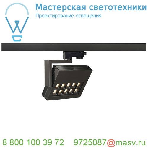 152540 SLV 3Ph, PROFUNO светильник 18Вт с LED 3000К, 1020лм, 30°, CRI>90, черный