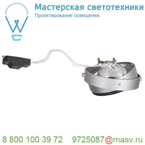 115004 SLV AIXLIGHT® PRO, QRB MODULE светильник для лампы QRB111 75Вт макс., серебристый/ черный