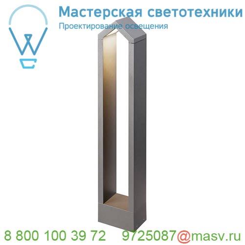 1000801 SLV RASCALI 65 светильник ландшафтный IP65 8Вт с LED 3000К, 360лм, антрацит