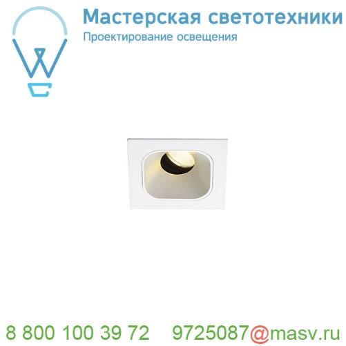 1001828 SLV RENISTO SQUARE S светильник встраиваемый 9.6Вт с LED 3000К, 500лм, 36°, без панели