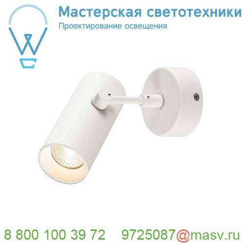 1000902 SLV REVILO CW светильник накладной 9.5Вт с LED 2700К, 620лм, 15°, белый