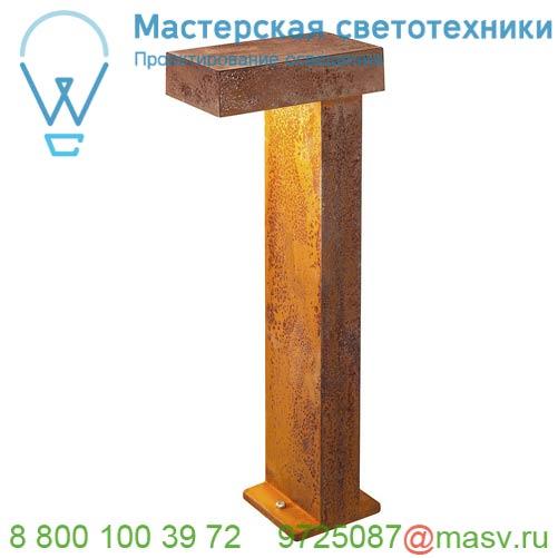 1001824 SLV RUSTY PATHLIGHT 70 LED светильник ландшафтный IP55 8.9Вт с LED 3000К, 400лм, бурый