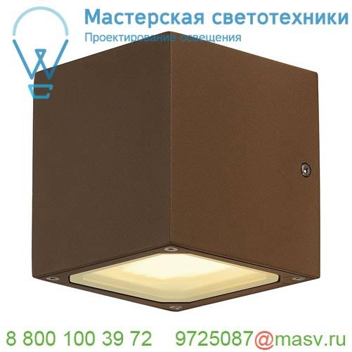 232537 SLV SITRA CUBE светильник настенный IP44 для 2-х ламп GX53 по 9Вт макс., бурый