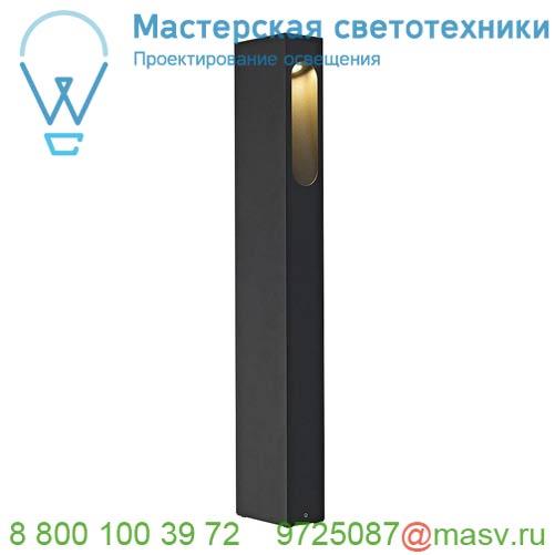 232145 SLV SLOTBOX 70 светильник ландшафтный IP44 8Вт с LED 3000К, 160лм, антрацит