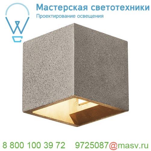 1000911 SLV SOLID CUBE светильник настенный для лампы QT14 G9 25Вт макс., черный песчаник