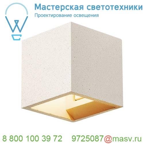 1000913 SLV SOLID CUBE светильник настенный для лампы QT14 G9 25Вт макс., белый песчанник