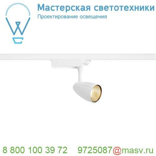 153251 SLV 3Ph, SPOT T LED светильник 38Вт с LED 3000К, 2560лм, 24°, CRI>90, белый