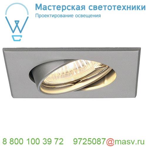 113214 SLV GU10 SP SQUARE светильник встраиваемый для лампы GU10 50Вт макс., серебристый