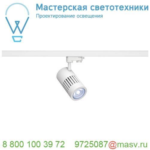 1001002 SLV 3Ph, STRUCTEC светильник 35Вт с LED 4000К, 3400лм, 60°, CRI>90, белый (ex 176071)