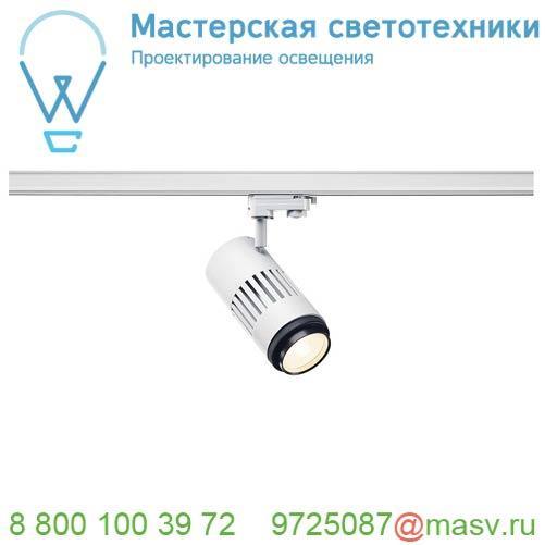 1000657 SLV 3Ph, STRUCTEC ZOOM светильник 35Вт c LED 3000K, 2960-3120лм, 25°-60°, CRI>90, белый