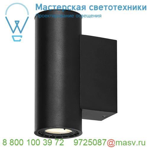 116340 SLV SUPROS 78 UP/DOWN светильник настенный 24Вт с LED 3000К, 2х700лм, 2х 60°, черный