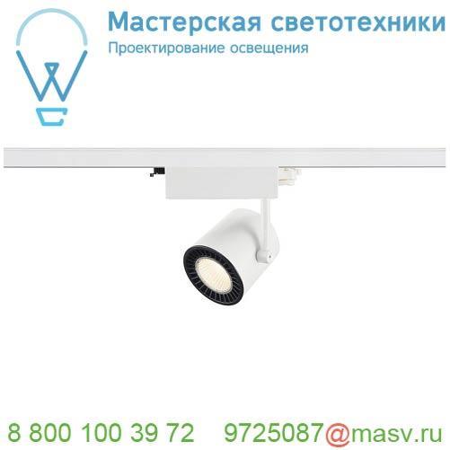 152801 SLV 3Ph, SUPROS светильник 38Вт с LED 3000К, 3150лм, 60°, белый