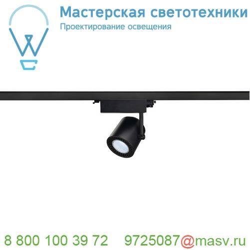 152810 SLV 3Ph, SUPROS светильник 38Вт с LED 4000К, 3150лм, 60°, черный