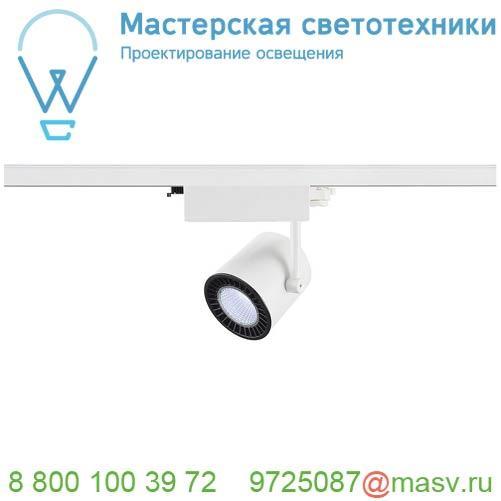 152681 SLV 3Ph, SUPROS светильник 35Вт с LED 4000К, 2100лм, 60°, белый