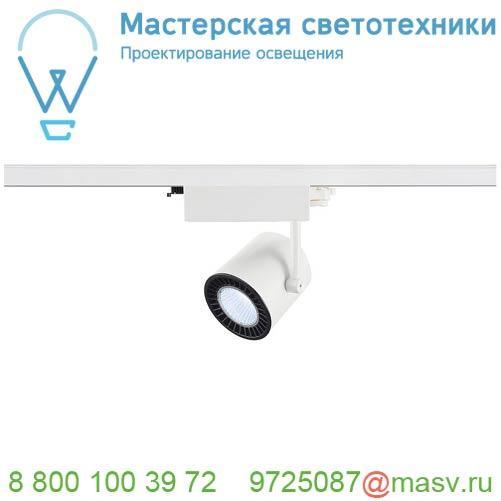 152811 SLV 3Ph, SUPROS светильник 38Вт с LED 4000К, 3150лм, 60°, белый