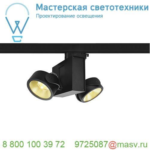 1001419 SLV 3Ph, TEC KALU 2 LED светильник накладной 31Вт с LED 3000К, 1900лм, 2х 60°, черный