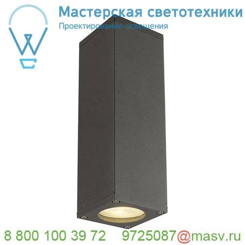 1000330 SLV THEO UP/DOWN светильник настенный для 2-х ламп GU10 по 50Вт макс., антрацит