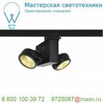 1001427 SLV 3Ph, TEC KALU 2 LED светильник накладной 31Вт с LED 3000К, 1900лм, 2х 24°, черный