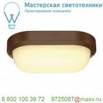 229947 SLV TERANG 2 XL светильник накладной IP44 с SMD LED 22Вт, 3000К, 1300лм, бурый