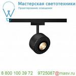 140260 SLV D-TRACK, TOTHEE светильник 17Вт с LED 3000К, 1500лм, 50°, черный