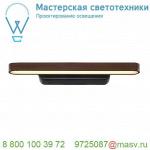 156287 SLV VINCELLI 2 WL светильник настенный с LED 9Вт (11Вт), 2700К, 500лм, черный / бамбук темный