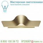 1000651 SLV WAVE 45 WL Dim to Warm светильник настенный 22Вт с LED 2000-3000K, 900лм, латунь