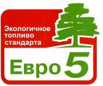 ДТ ЕВРО сорт Е (ДТ-Е-К5) ГОСТ 32511-2013